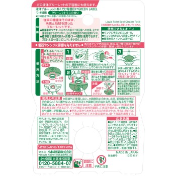 액체 블루렛 두기만 해도 제균 EX 그린 레이블 교체용 그린 시트러스 67ml 코바야시 제약