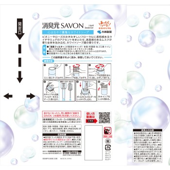 쇼슈겐 SAVON 마음 화사해지는 우아한 화이트 솝 400ml 코바야시 제약