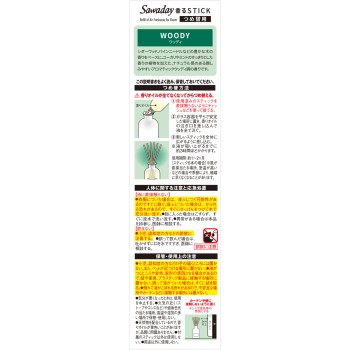 Sawaday 향기 나는 Stick 교체 우디 70ml 코바야시 제약