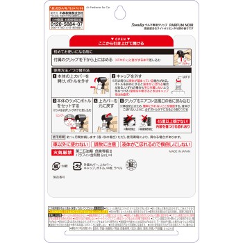 Sawaday 자동차 전용 클립 파르팜 누아르 본체 6ml×4 코바야시 제약