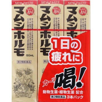 마무시 호르모 50ml×3 사카모토 한방 제약 [제2류 의약품]