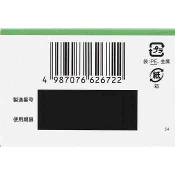 맥문동탕 2Gx12포 사카모토 한방 제약 [제2류 의약품]