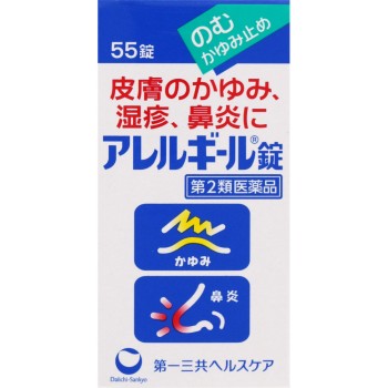 알레르기르정 55정 다이이치산쿄