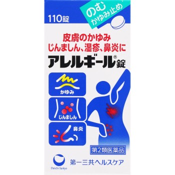 알레르기르정 110정 다이이치산쿄