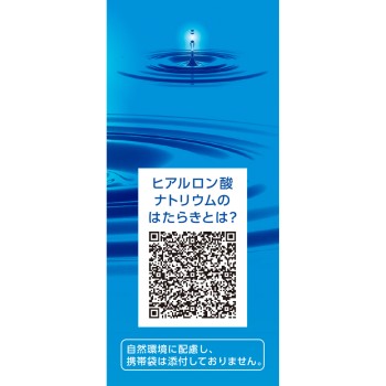 히아레인 S 5ml×2 산텐제약