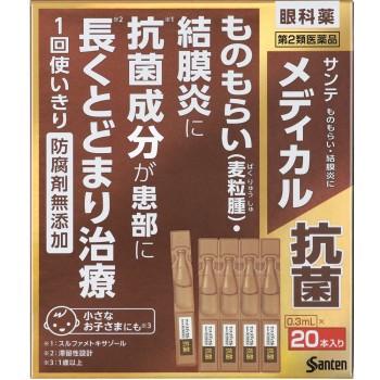 산테 메디컬 항균 0.3ml×20본 산텐제약