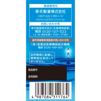 히아레인 S 5ml×1 산텐제약