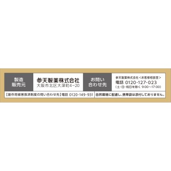 산테 40골드 네오 12ml 산텐제약