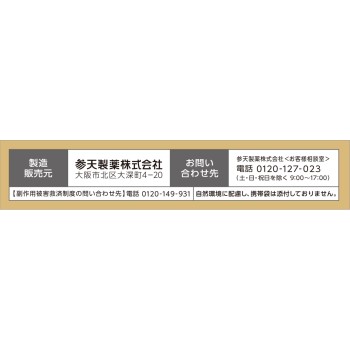 산테40 골드 네오쿨 12ml 산텐제약