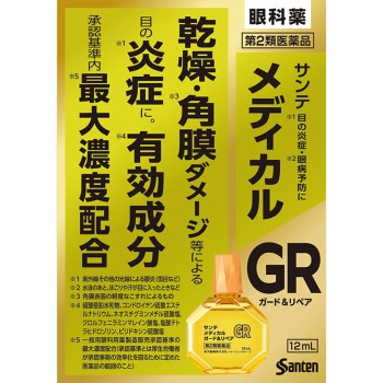 산테메디컬 가드&리페어 12ml 산텐제약