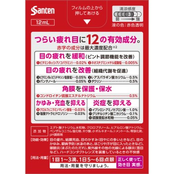 산테메디컬12 12ml 산텐제약