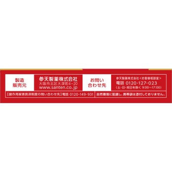 산테메디컬12 12ml 산텐제약