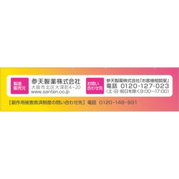 산테 두플러스E 알파 12ml 산텐제약