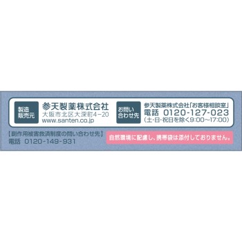 산테 비오 15ml 산텐제약