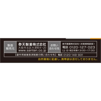 산테ALn 15ml 산텐제약