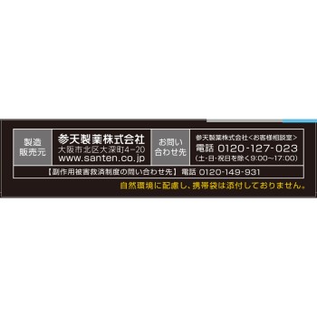 산테AL쿨II 15ml 산텐제약