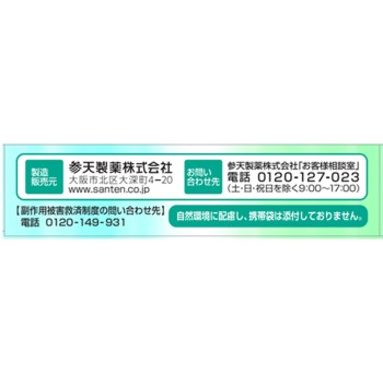 산테 드라이케어 12ml 산텐제약