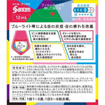 산테PC 12ml 산텐제약