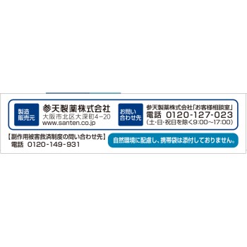 대학안약 15ml 산텐제약