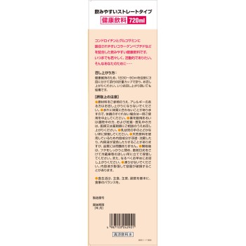 콘드로비 농축액 준소 720ml 제리아신약
