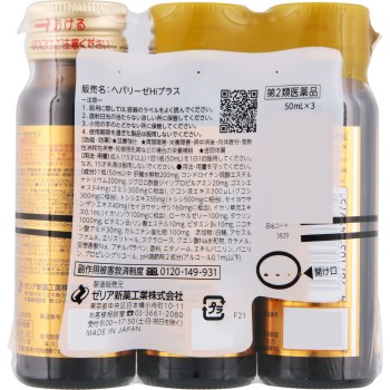 헤파리제Hi플러스 50ml×3 제리아신약
