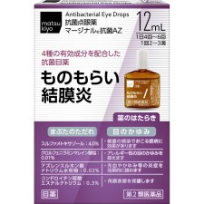 matsukiyo 마지날 항균AZ 12ml