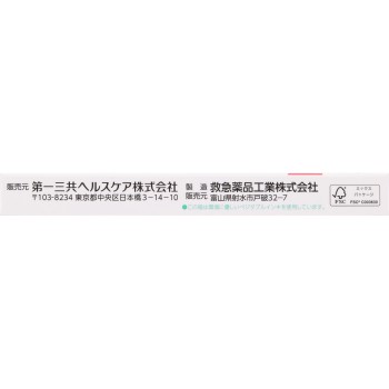 마키론패치에이스 24매 다이이치산쿄 헬스케어