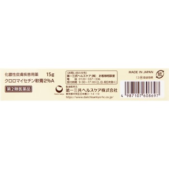 클로로마이세틴 연고 2%A 15g 다이이치산쿄 헬스케어 [제2류 의약품]