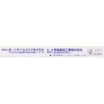 마키론 가려움멈춤 패치 P 48매 다이이치산쿄 헬스케어
