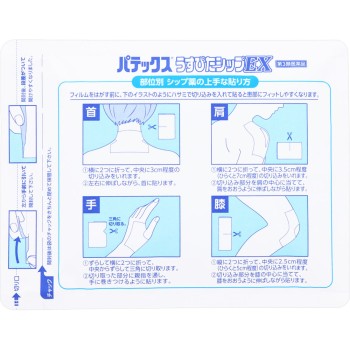 파텍스 얇은 시트EX 20매 다이이치산쿄 헬스케어