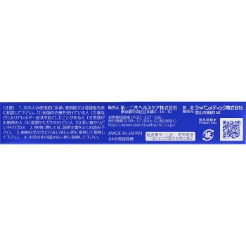 마키론 아크네주메디칼크림 18g 다이이치산쿄 헬스케어
