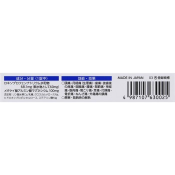 록소닌 S 퀵 12정 다이이치산쿄 헬스케어