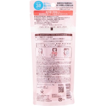 미논 UV 마일드 젤 70g 다이이치산쿄 헬스케어