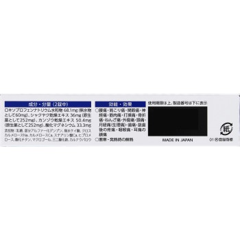 록소닌 PRO 피지컬 24정 다이이치산쿄 헬스케어