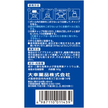 크레베린 거치형 1개월용 60g 다이코 약품
