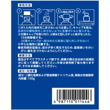 클레베린 놓는 타입 2개월용 150g 다이코 약품