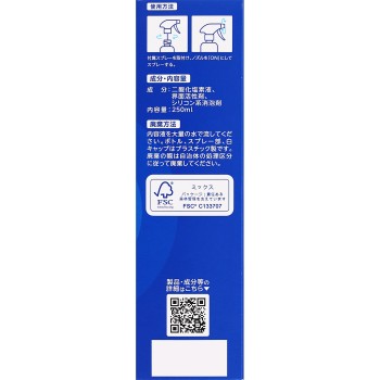 크레베린 스프레이 250ml 다이코 약품
