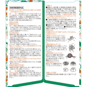 긴초의 소용돌이 모기향 (접시형 향 받침 1개+향 받침 1개 포함) 50개 다이니혼죠추기쿠