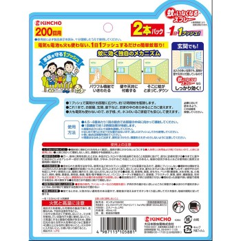 모기 없애는 스프레이 모기향 12시간 지속 200회분 무향료 45ml×2