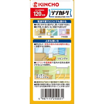 신카토리 120일 무취 세트 1세트 대일본제충국