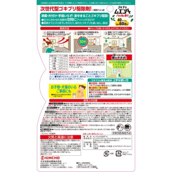 바퀴벌레 무엔더 40 푸시 박하 향 20ml 다이닛폰 제충국 (의약외품)