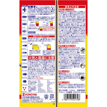 싫은 벌레 킨초르V 450ml 다이닛폰 제충국