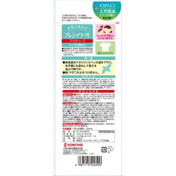 KINCHO 프레샤워 방충 스프레이 DF(디트프리) 미스트 플러스 허브 100ml 다이니혼죠충국