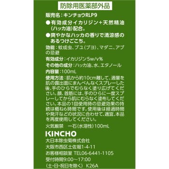 KINCHO 프레샤워 방충 스프레이 DF(디트프리) 미스트 플러스 허브 100ml 다이니혼죠충국