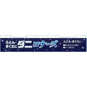 KINCHO 이불·베개에 다니코너즈 진드기 방지 시트 릴랙스 리프향 2매입 다이니혼 제충국