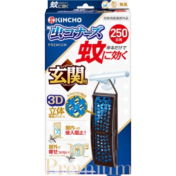 모기에 효과 있는 무시코나스 프리미엄 현관용 모기 퇴치·벌레 퇴치 플레이트 250일용 무취 1개 다이니혼제충국