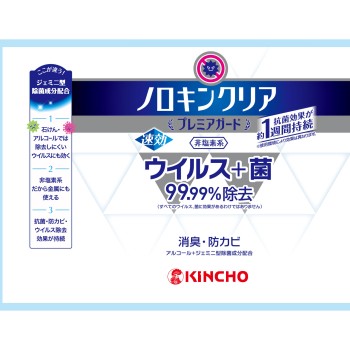 노로킨 클리어 프리미어 가드 300ml 다이니혼죠추기쿠