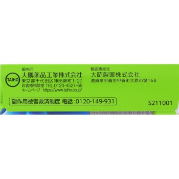 솔마크 큐알D 12정 다이호 약품공업 【지정 제2류의약품】