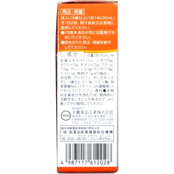 하룬케어 내복액 30ml×2본 다이호약품