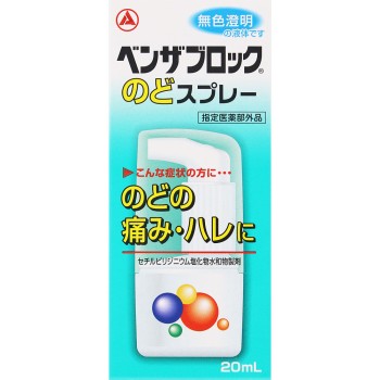 벤자블록 목스프레이 20ml 아리나민제약